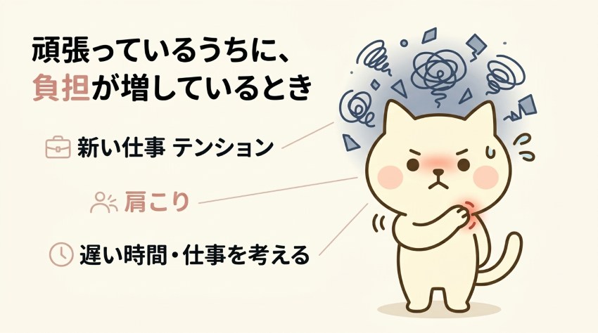 頑張って疲れが増すイラスト