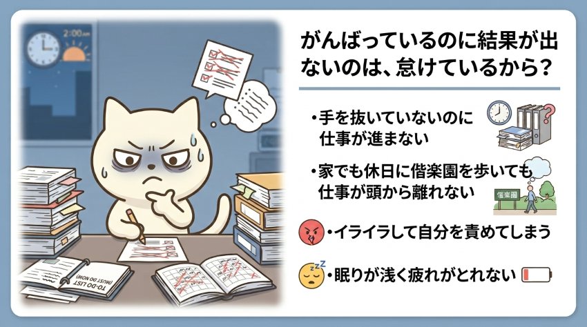 うつ病なりはじめのイラスト