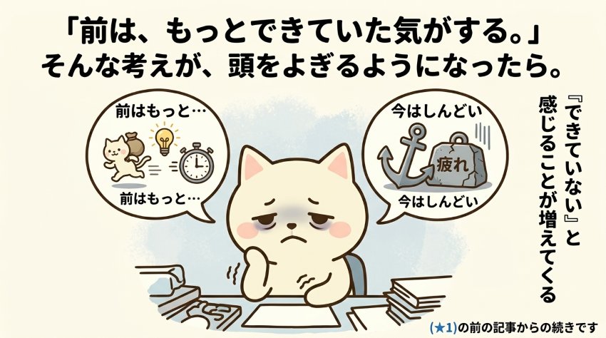 調子が悪いときを表すイラスト
